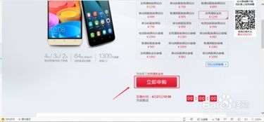 怎么用手机抢华为 怎么用手机抢华为