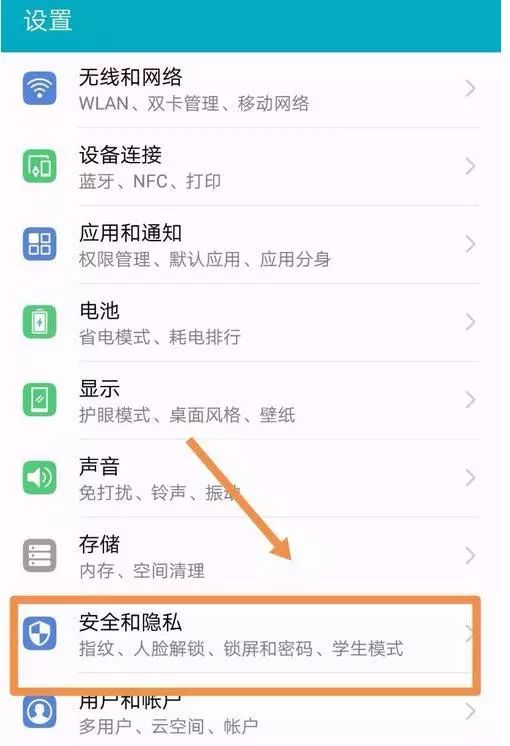 华为手机怎么缩页面
