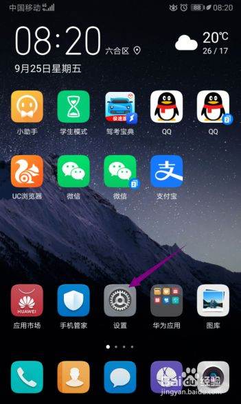 华为手机放电怎么放 华为手机放电怎么放