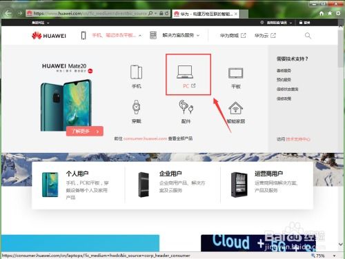 手机精灵华为怎么下载 手机精灵华为怎么下载