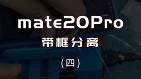 华为手机盖板怎么贴