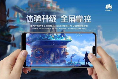 华为手机怎么场景游戏 华为手机怎么场景游戏