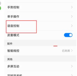 华为手机怎么语音提问 华为手机怎么语音提问