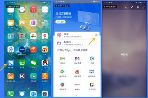 华为手机怎么连手机投屏 华为手机怎么连手机投屏