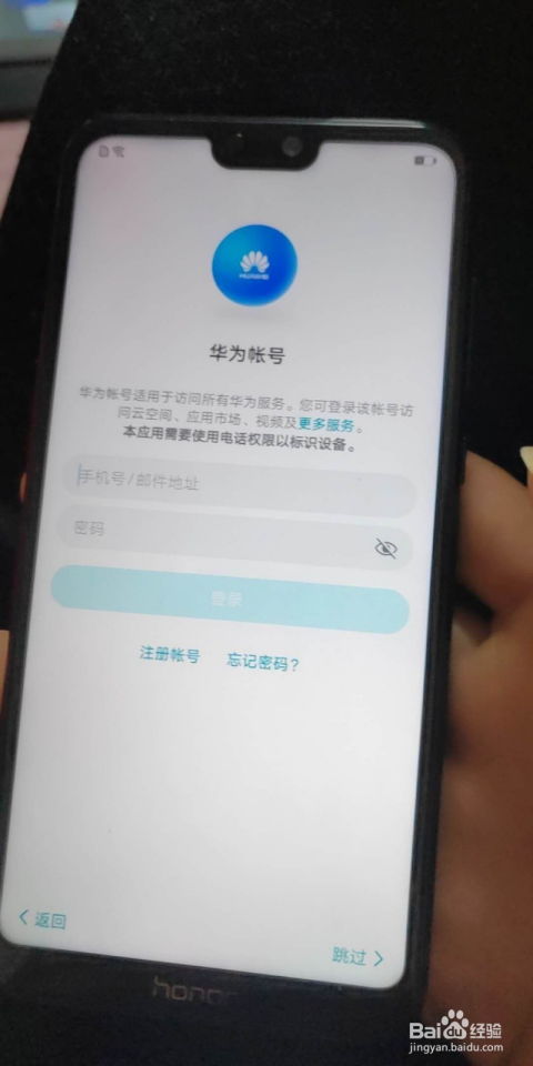 锁定手机怎么激活华为 锁定手机怎么激活华为