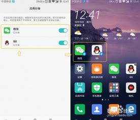 华为手机怎么用分身 华为手机怎么用分身