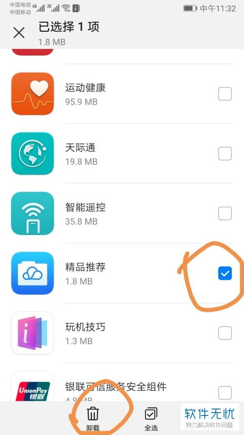 怎么关闭华为手机推荐 怎么关闭华为手机推荐