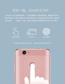 华为手机怎么换指纹