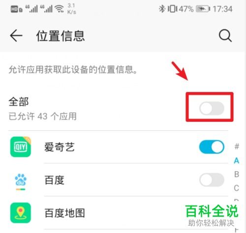 华为手机怎么设计权限 华为手机怎么设计权限
