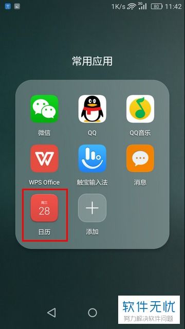 华为怎么同步控制手机