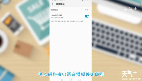 华为手机怎么语音除尘 华为手机怎么语音除尘