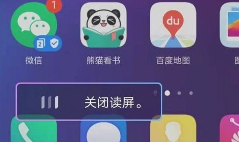 华为手机怎么朗读配音 华为手机怎么朗读配音