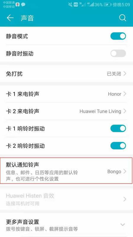 华为手机怎么设置关键 华为手机怎么设置关键