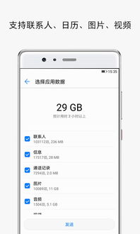 华为手机怎么安装克隆 华为手机怎么安装克隆