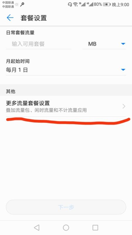 怎么取消华为手机管家 怎么取消华为手机管家