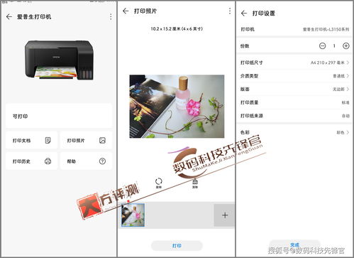 爱普生华为手机怎么打印 爱普生华为手机怎么打印