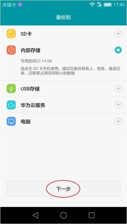 怎么取消华为手机同步 怎么取消华为手机同步