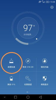 华为手机 怎么清除垃圾 华为手机 怎么清除垃圾
