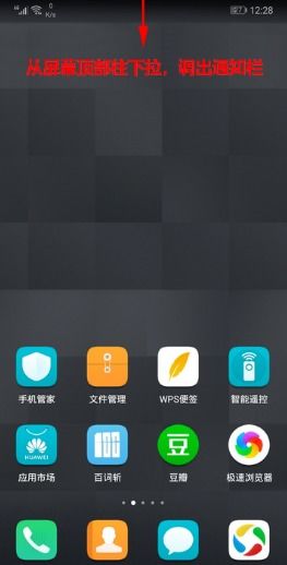 华为手机怎么进行定位 华为手机怎么进行定位