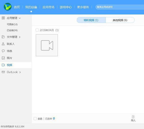 oppo手机怎么传华为手机助手 oppo手机怎么传华为手机助手