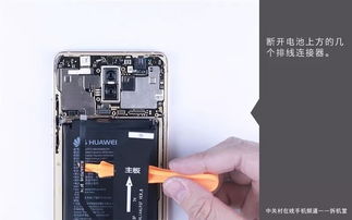 华为手机缝线怎么拆卸 华为手机缝线怎么拆卸