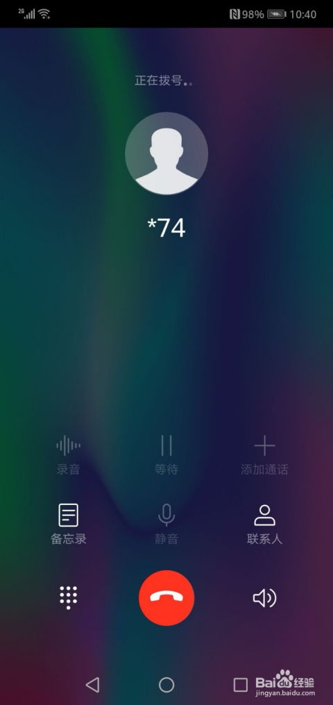 呼唤华为手机怎么喊