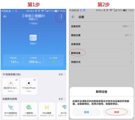 手机怎么连接华为路由 手机怎么连接华为路由