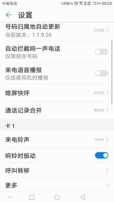 华为手机怎么设置转移