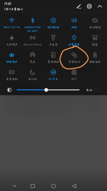 华为手机怎么显示度数 华为手机怎么显示度数