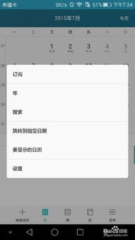 华为手机怎么使用outlook 华为手机怎么使用outlook