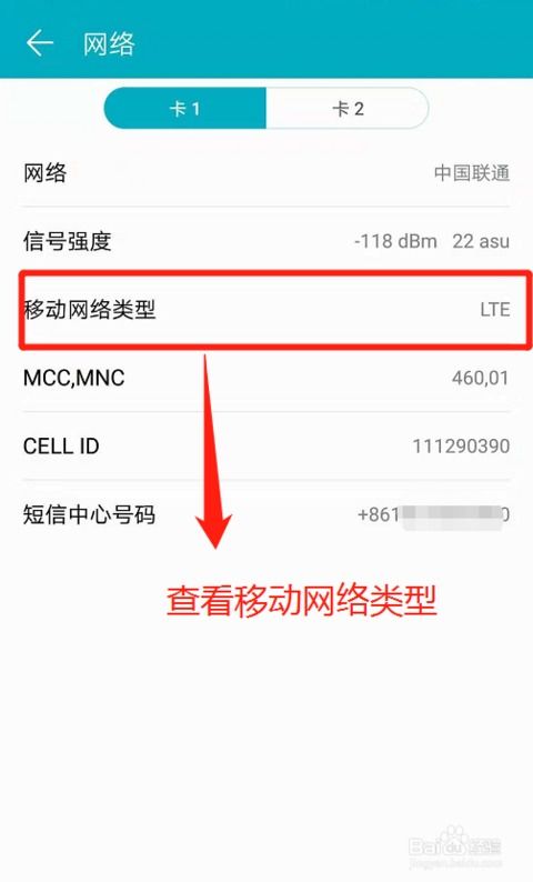 华为手机怎么查看联网 华为手机怎么查看联网