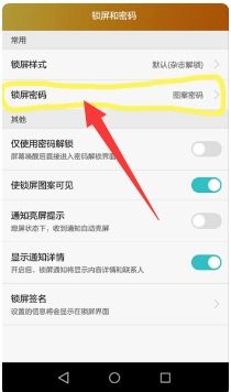 华为手机怎么重新排序 华为手机怎么重新排序