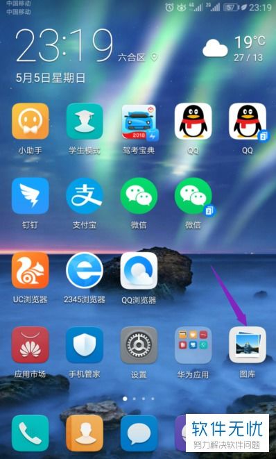 华为手机上怎么直播