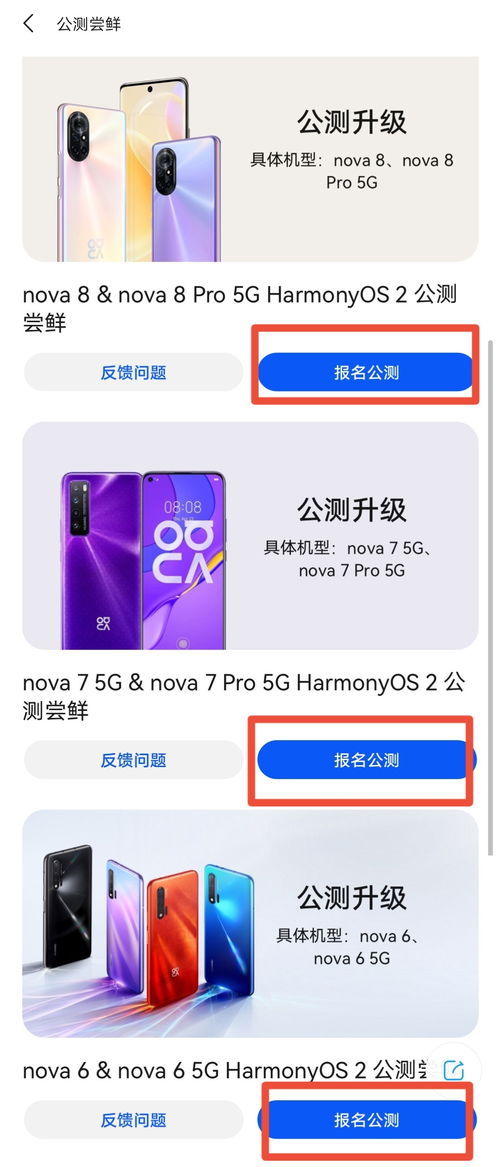 华为怎么换手机封面