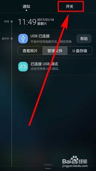 华为手机怎么抓取截图 华为手机怎么抓取截图