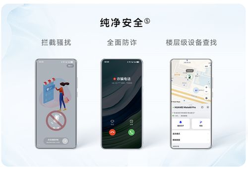 华为手机怎么白保护 华为手机怎么白保护