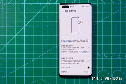 华为手机sos怎么开 华为手机sos怎么开