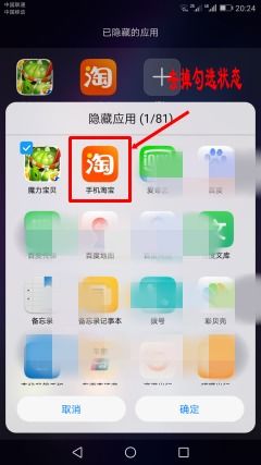 华为手机怎么到隐藏 华为手机怎么到隐藏