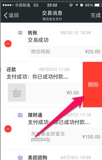 华为手机钱包怎么删 华为手机钱包怎么删