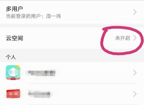 手机怎么查找定位华为 手机怎么查找定位华为
