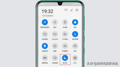 华为手机怎么关小窗
