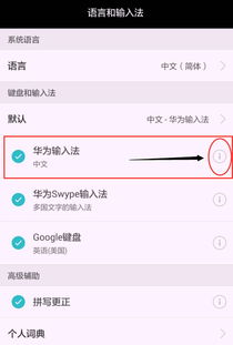 华为手机怎么打出笔画 华为手机怎么打出笔画