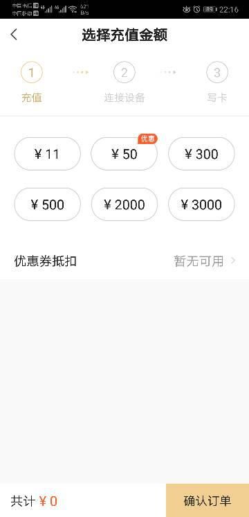 华为手机怎么充etc 华为手机怎么充etc