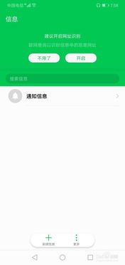 华为手机推送怎么关 华为手机推送怎么关