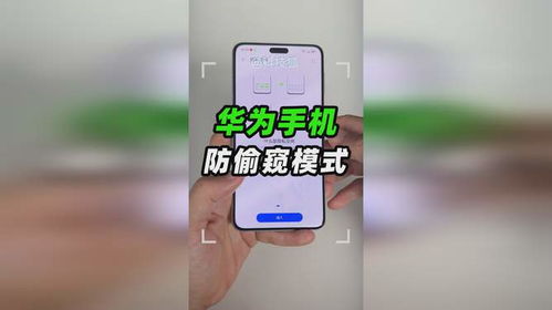 怎么防华为手机被偷