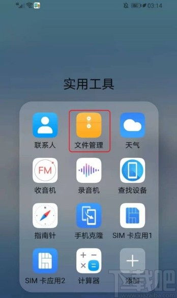 华为手机怎么保存文本
