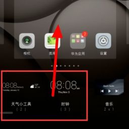 华为手机秒表怎么关掉