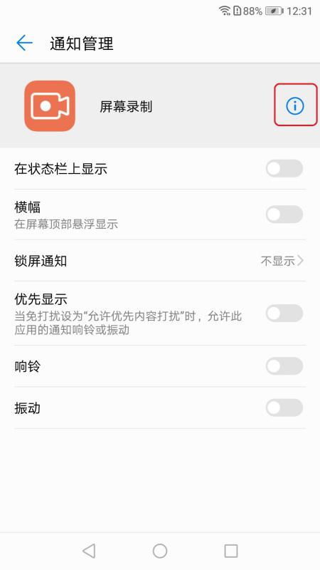 华为手机怎么把辅助 华为手机怎么把辅助