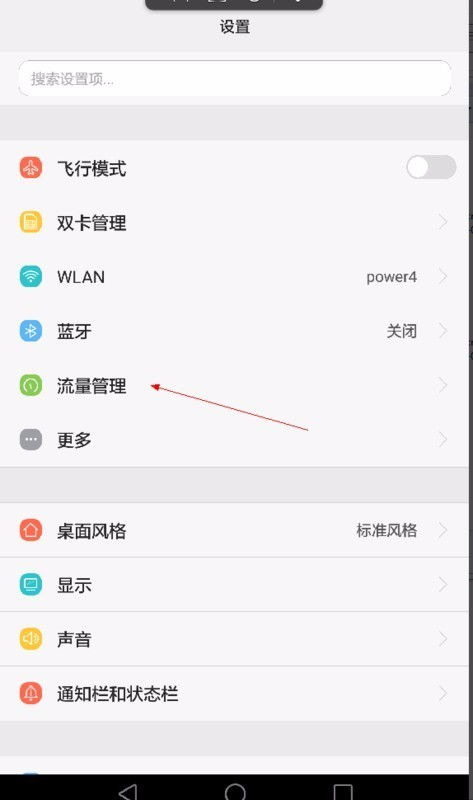 华为手机怎么关掉激活