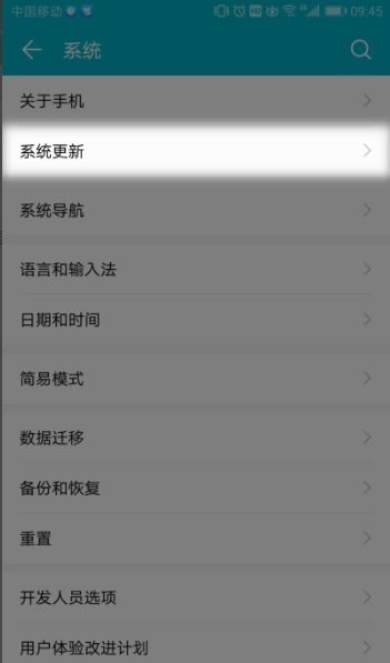 华为怎么打补丁手机 华为怎么打补丁手机